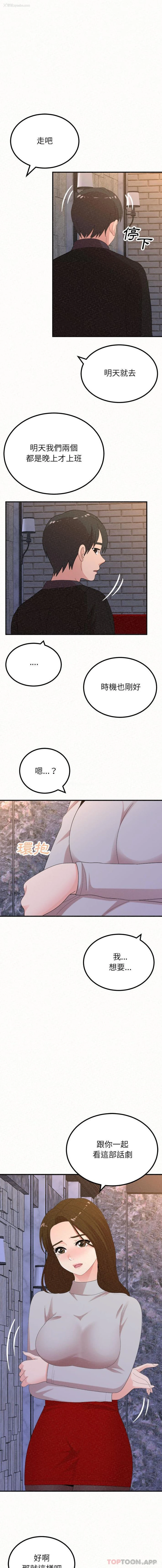 12P - 姐姐都哈我