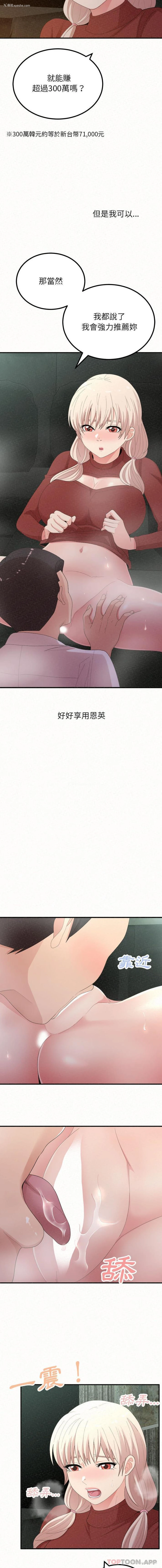 15P - 姐姐都哈我