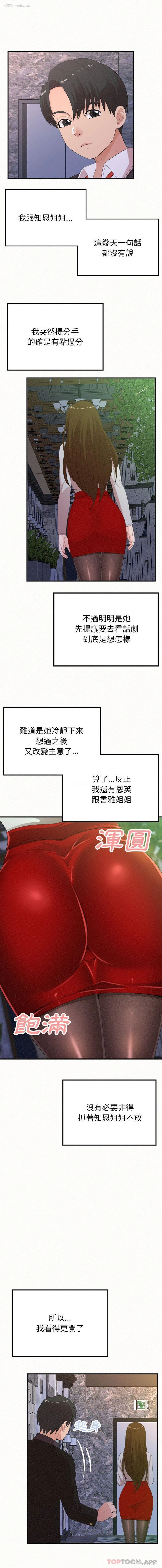 9P - 姐姐都哈我