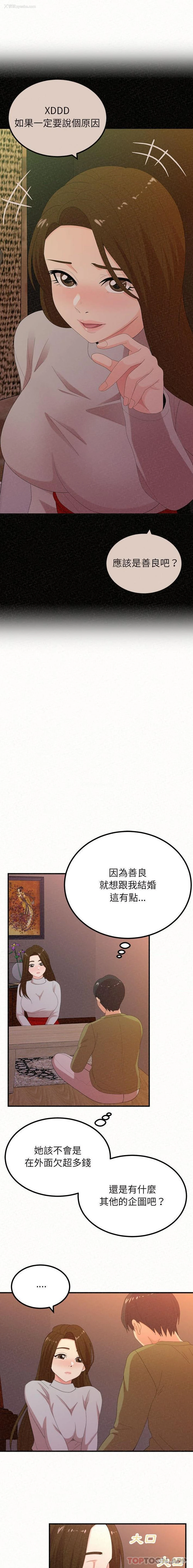 10P - 姐姐都哈我