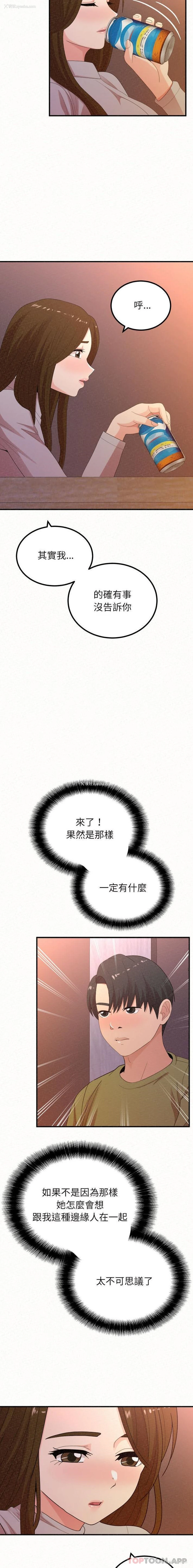 11P - 姐姐都哈我