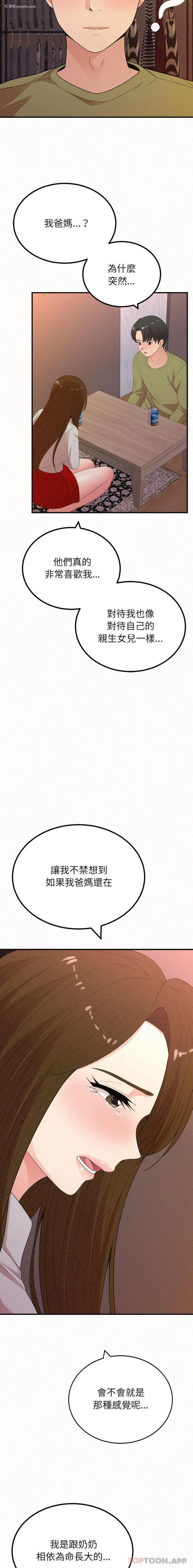 13P - 姐姐都哈我
