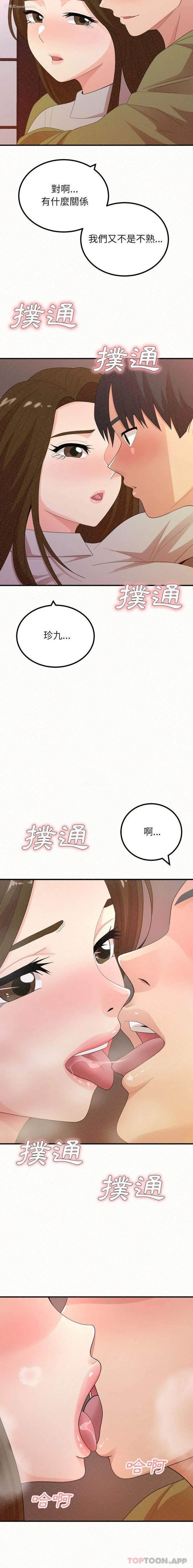 18P - 姐姐都哈我