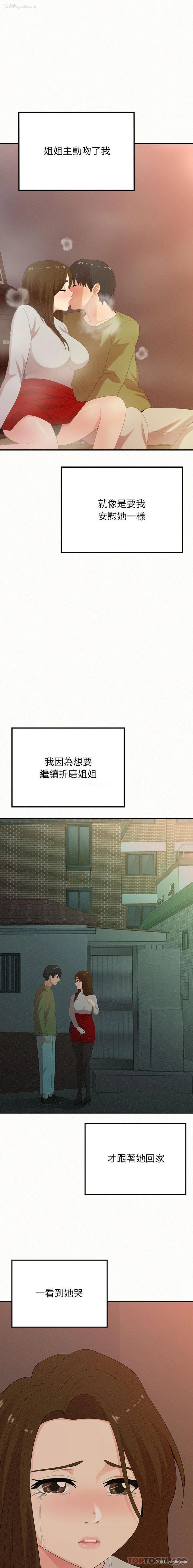 19P - 姐姐都哈我
