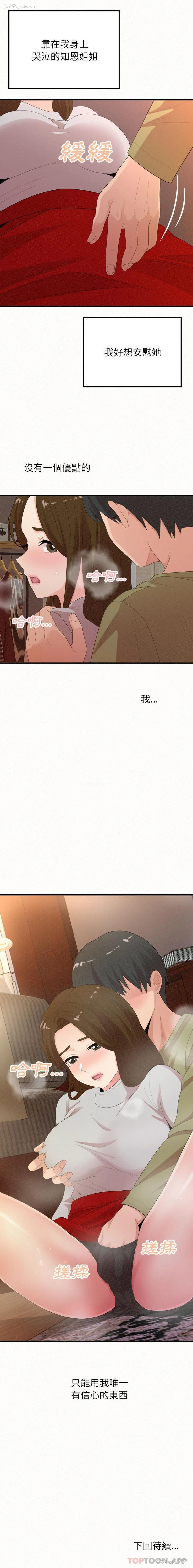 21P - 姐姐都哈我