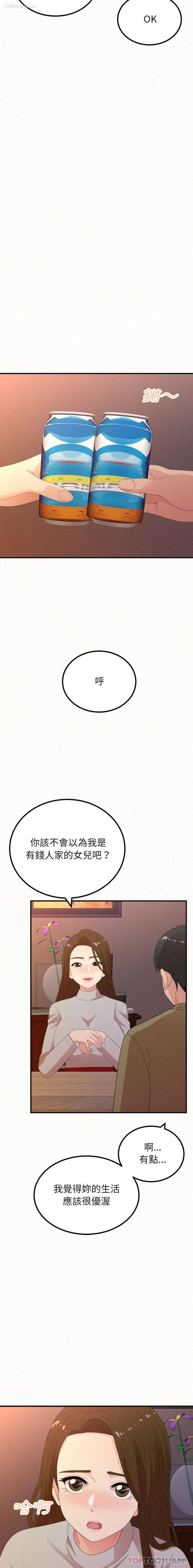 5P - 姐姐都哈我