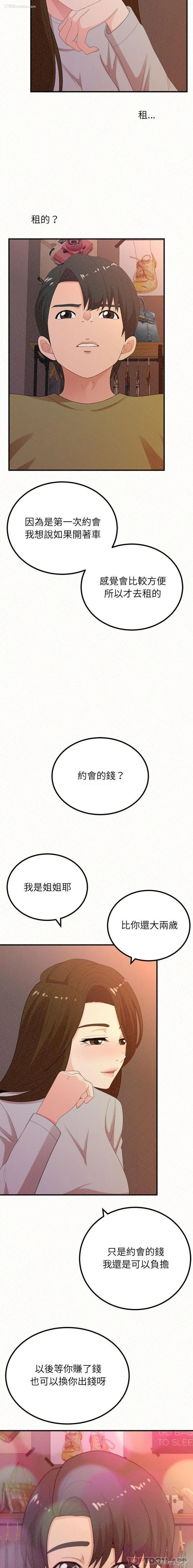 7P - 姐姐都哈我