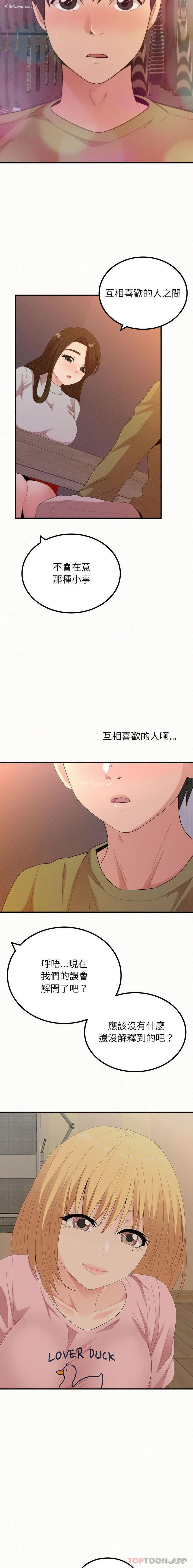 8P - 姐姐都哈我