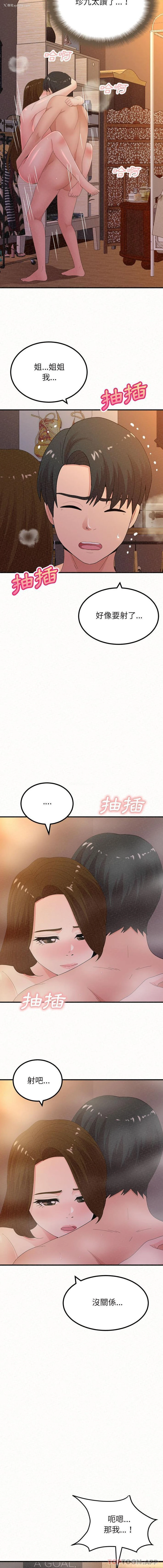 13P - 姐姐都哈我
