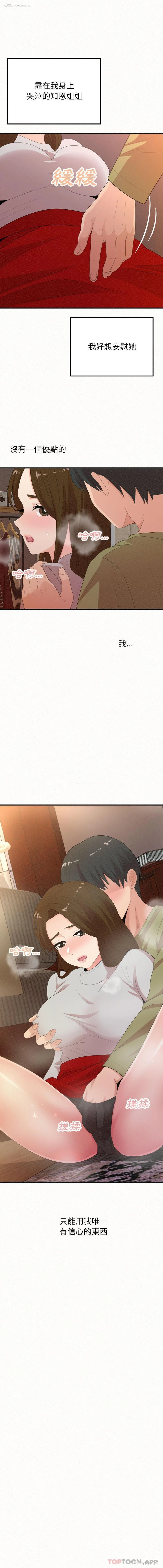 1P - 姐姐都哈我