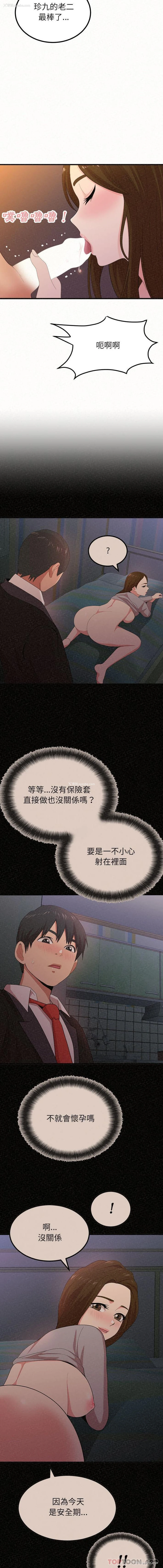 18P - 姐姐都哈我
