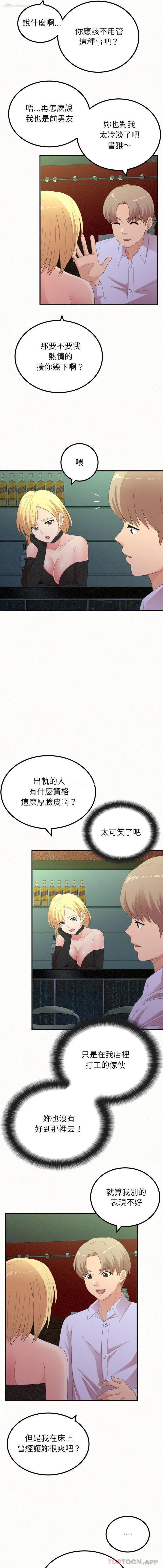 3P - 姐姐都哈我