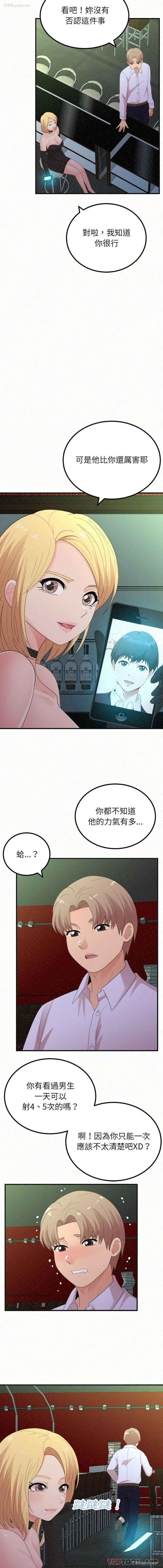 4P - 姐姐都哈我