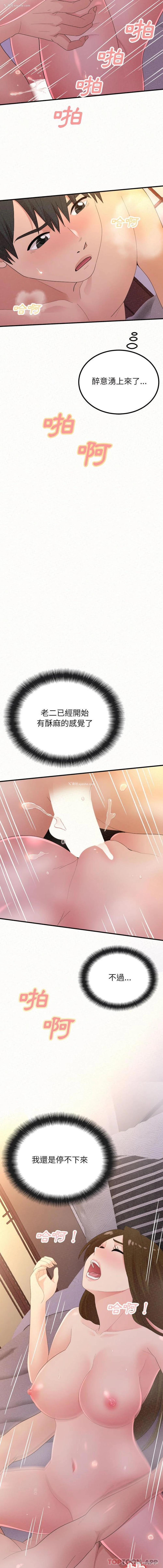 9P - 姐姐都哈我