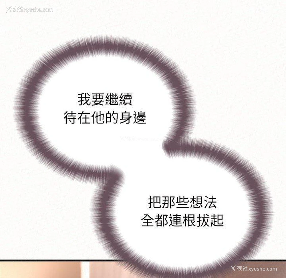 103P - 姐姐都哈我