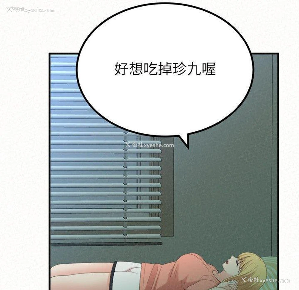 10P - 姐姐都哈我