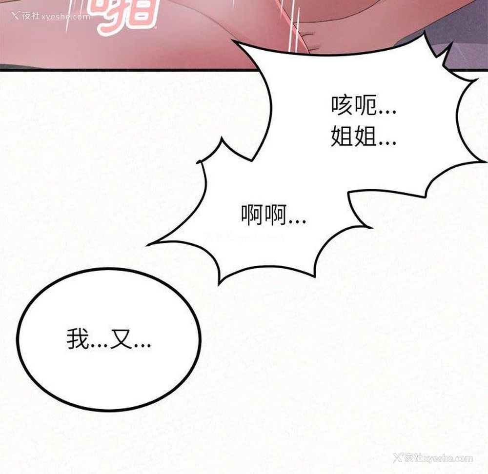115P - 姐姐都哈我