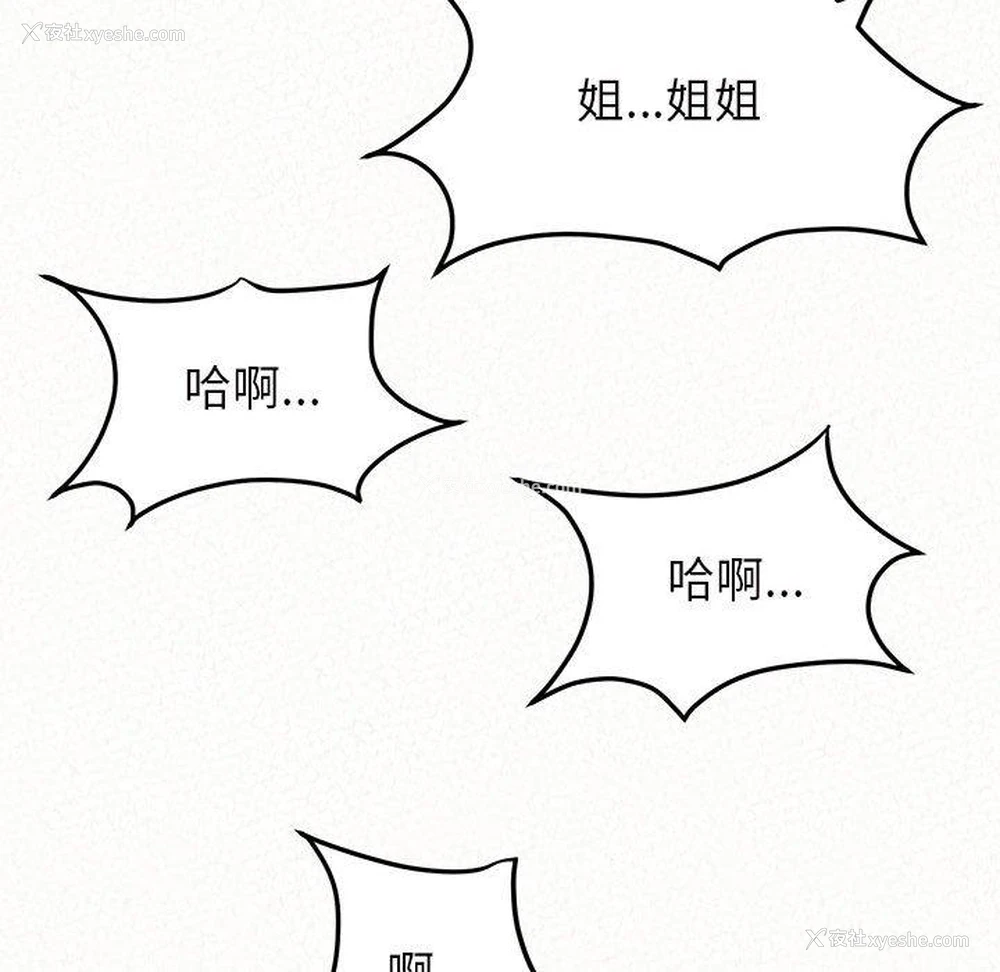 118P - 姐姐都哈我