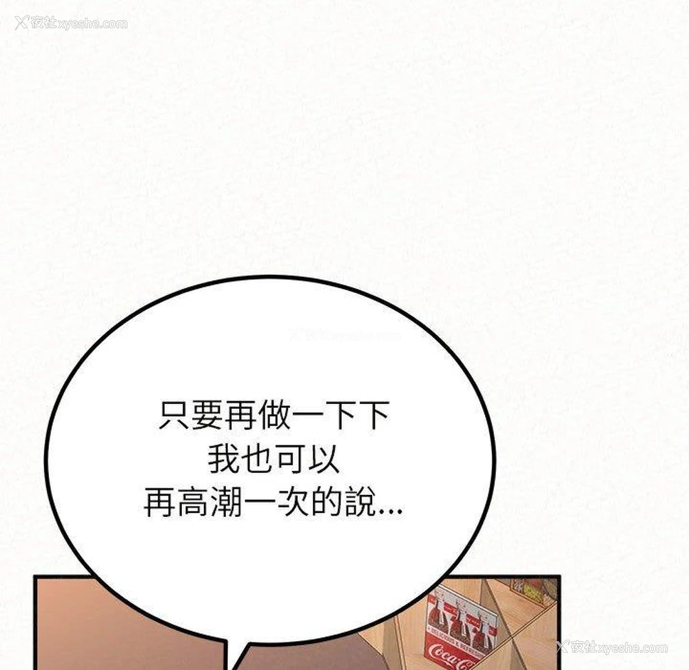 131P - 姐姐都哈我