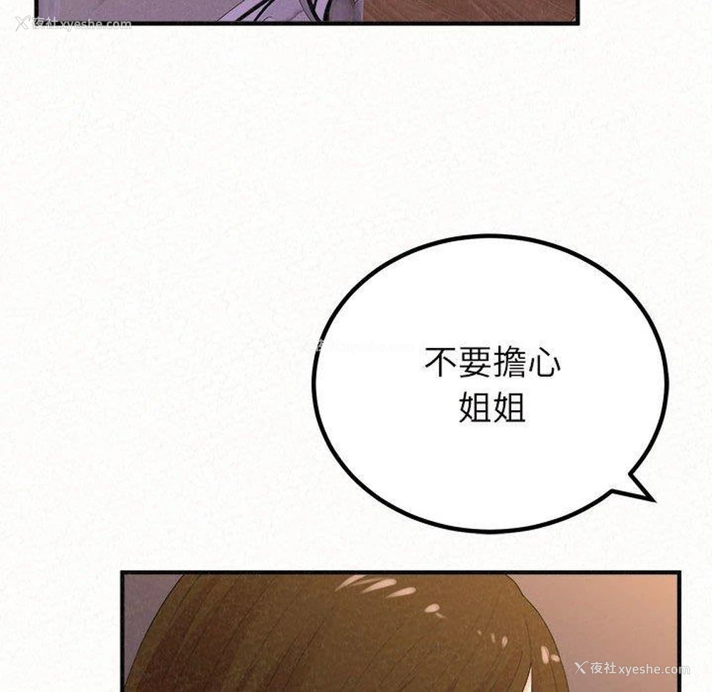 133P - 姐姐都哈我