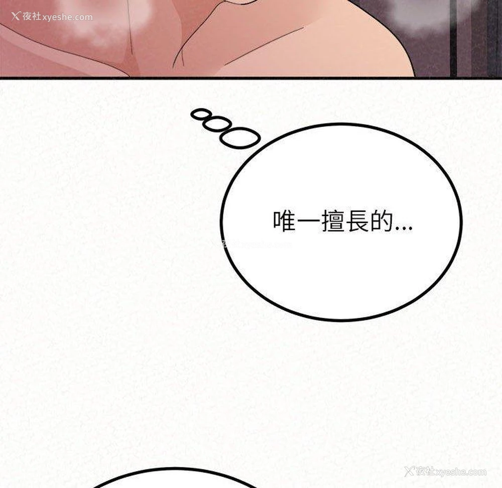 159P - 姐姐都哈我