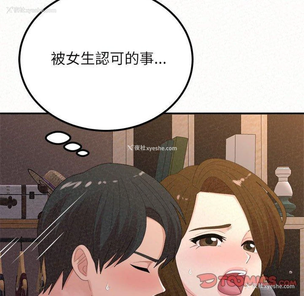 160P - 姐姐都哈我
