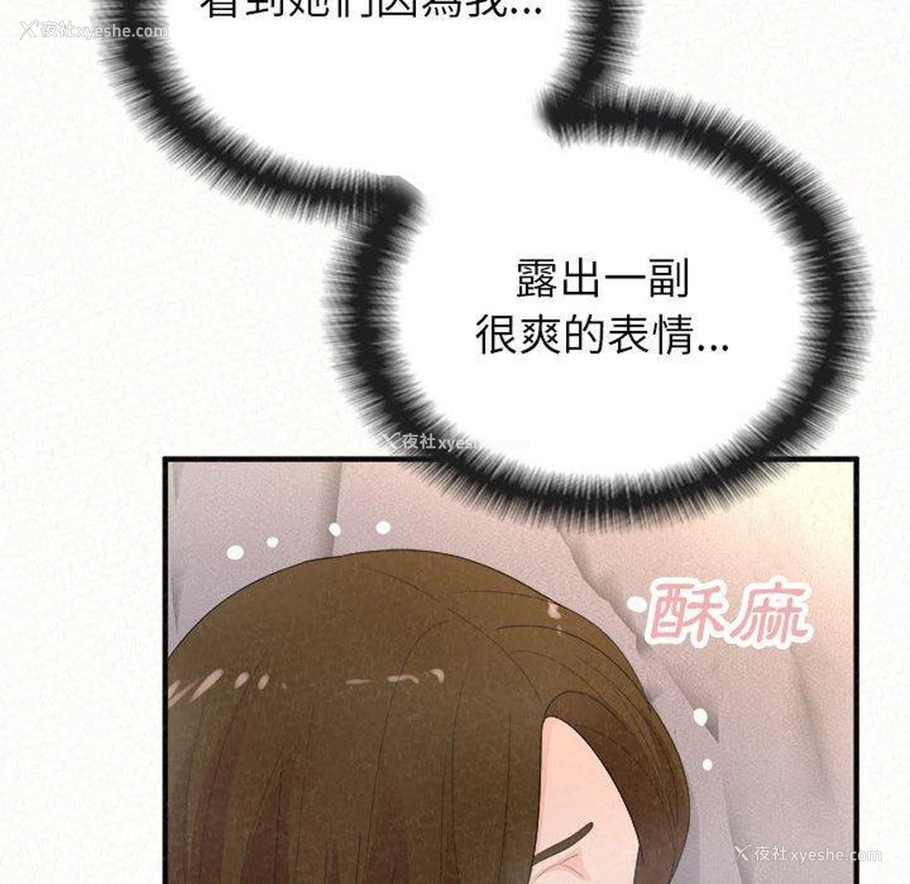 163P - 姐姐都哈我