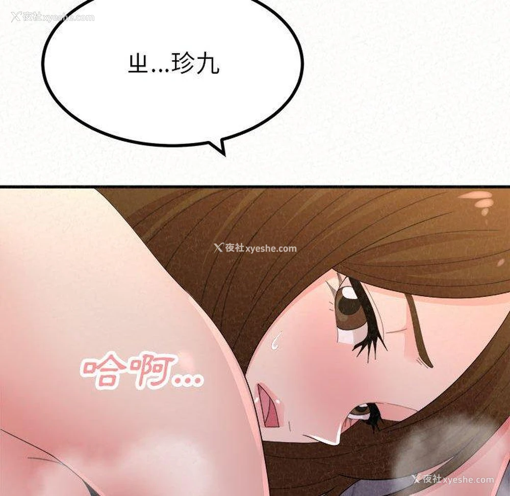 169P - 姐姐都哈我