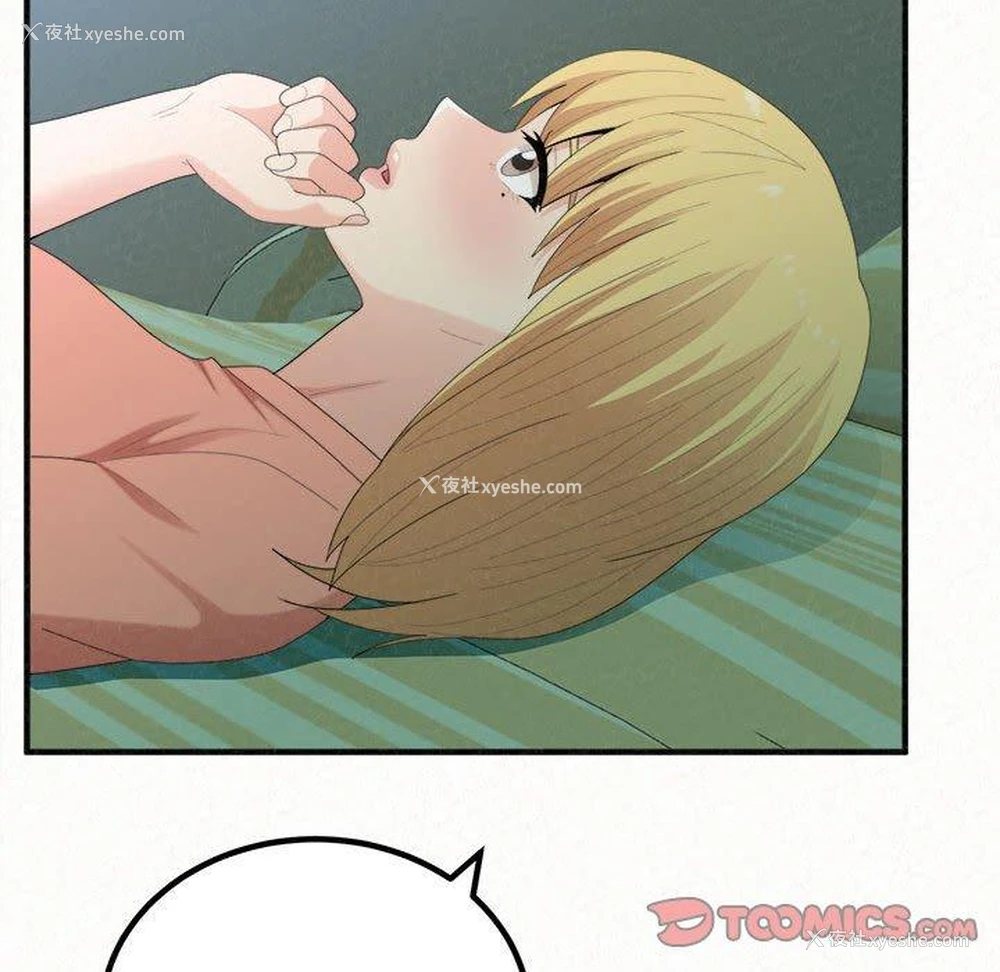 16P - 姐姐都哈我