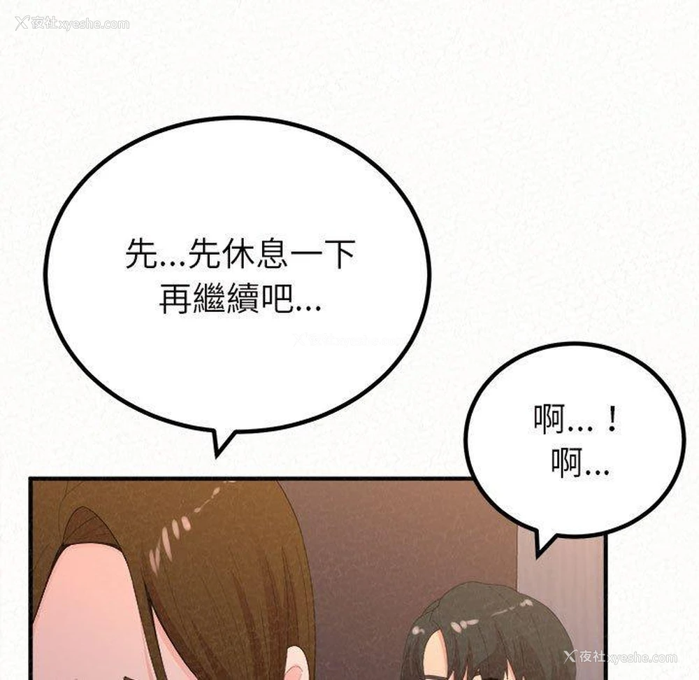 176P - 姐姐都哈我