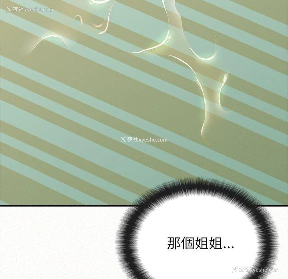 193P - 姐姐都哈我