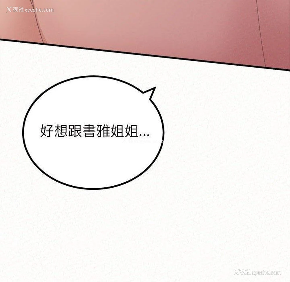 203P - 姐姐都哈我