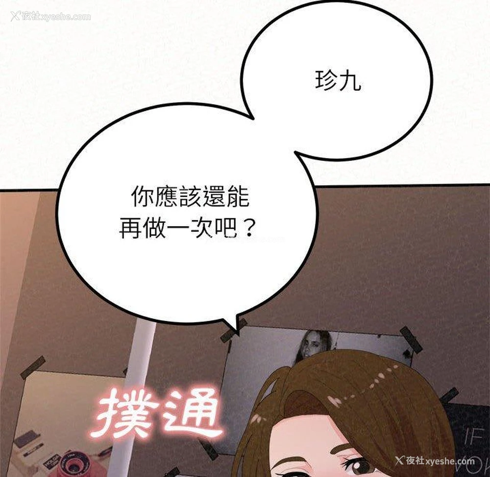 33P - 姐姐都哈我