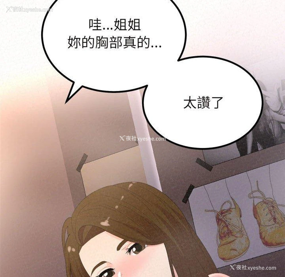 44P - 姐姐都哈我
