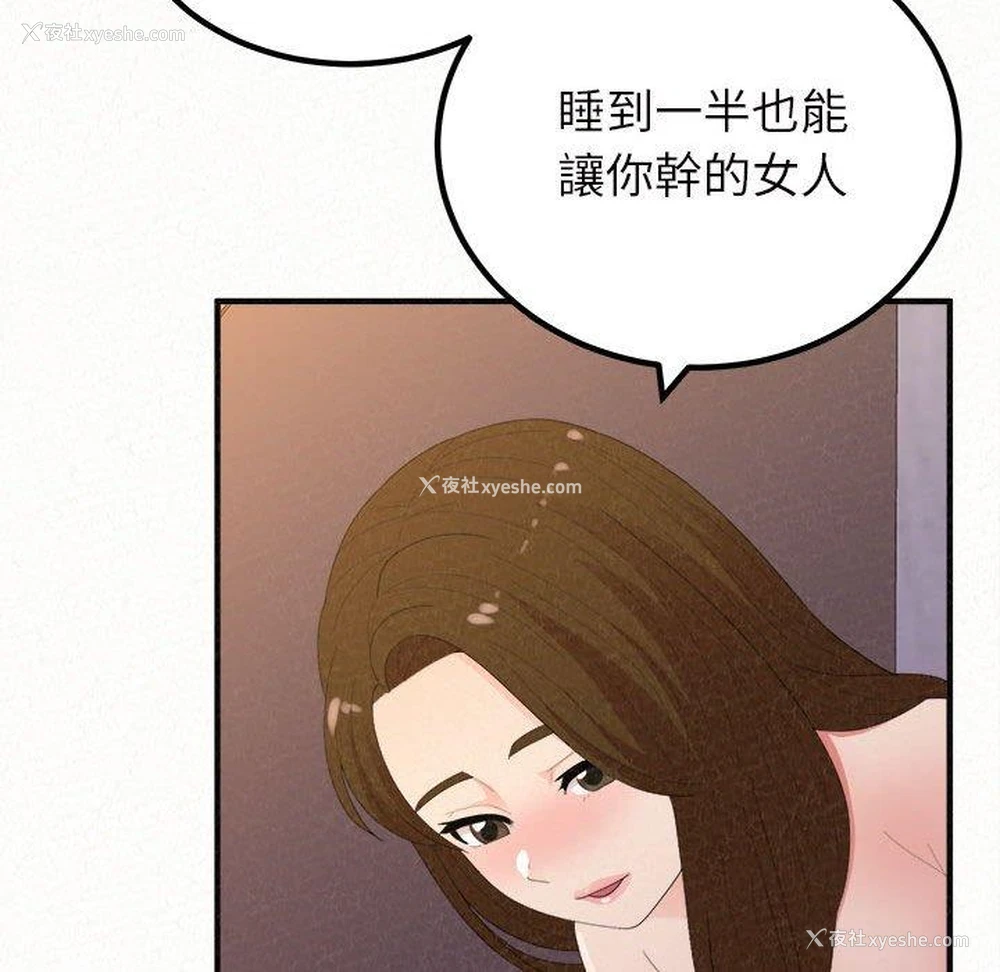 49P - 姐姐都哈我