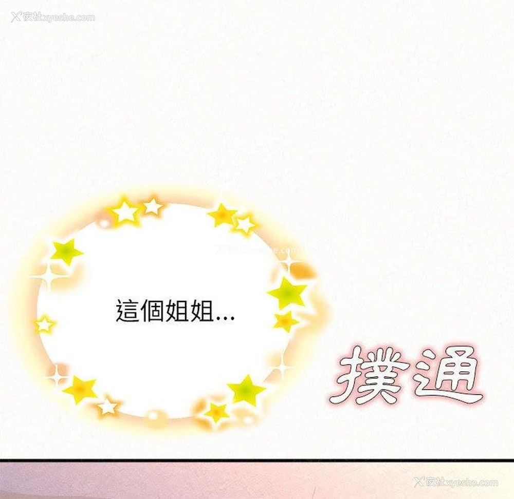 54P - 姐姐都哈我