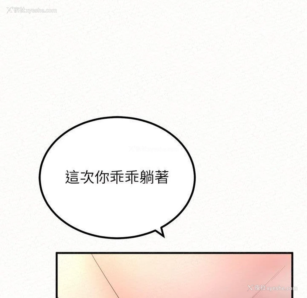 63P - 姐姐都哈我