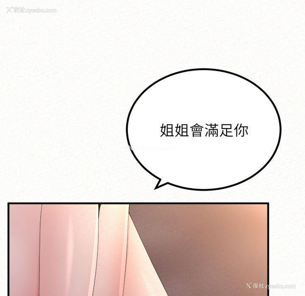 65P - 姐姐都哈我