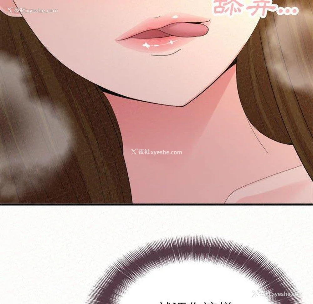 97P - 姐姐都哈我