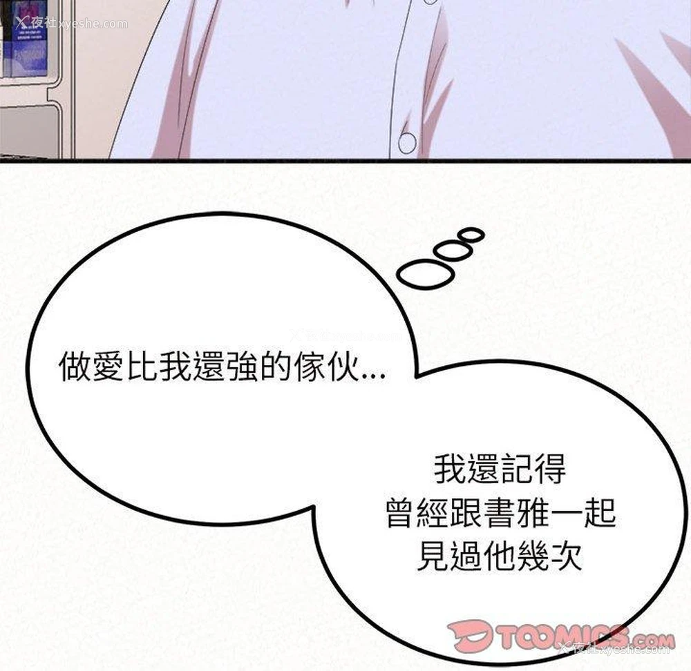 112P - 姐姐都哈我