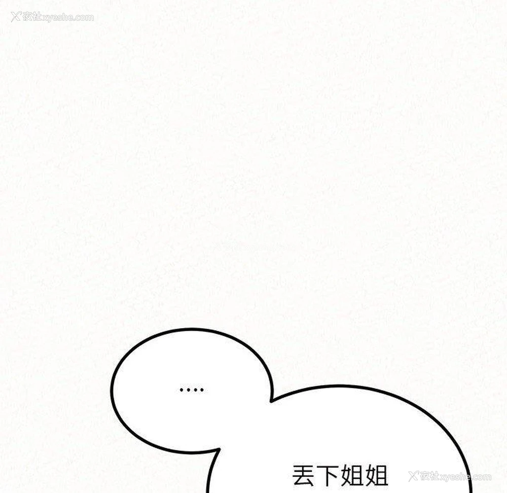 119P - 姐姐都哈我