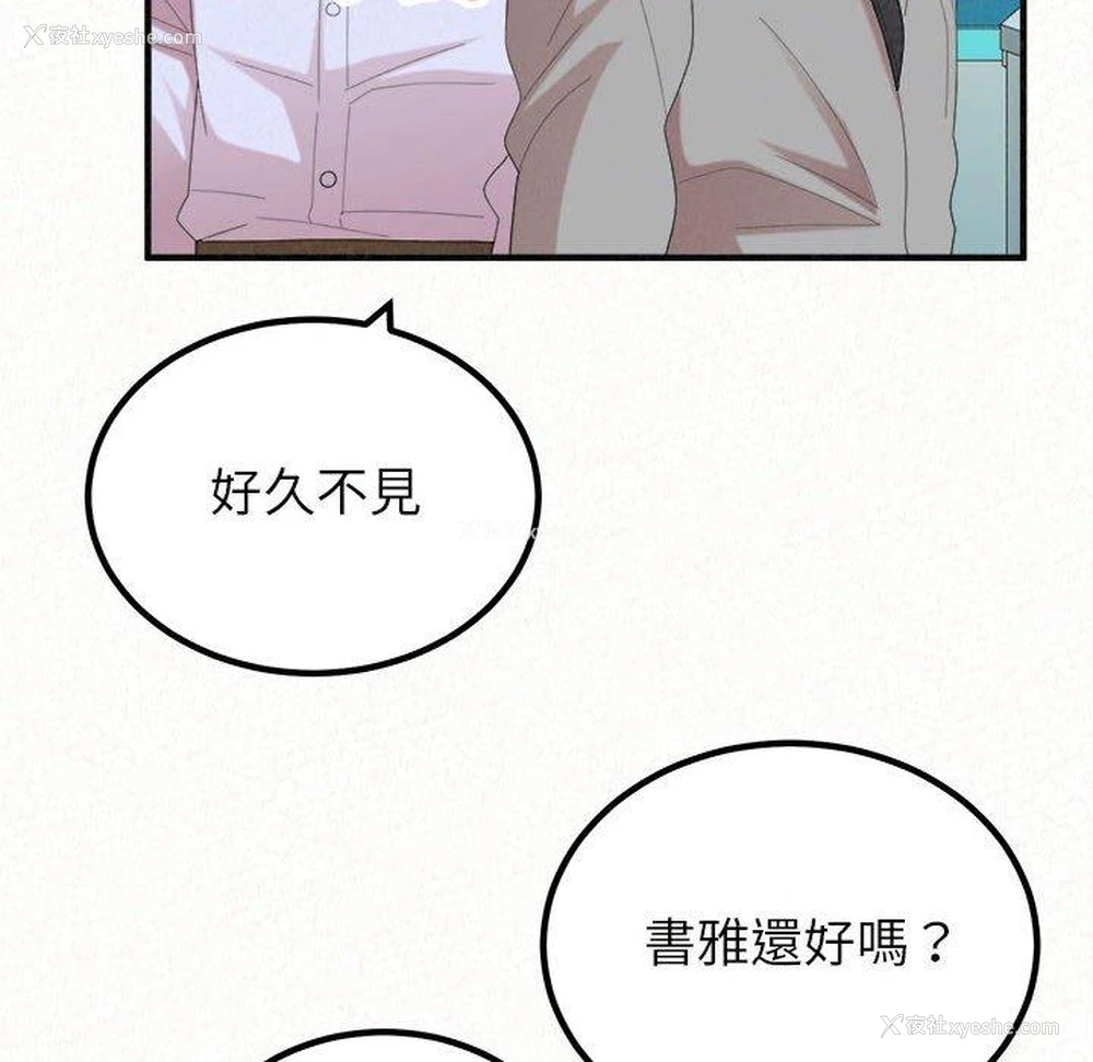 121P - 姐姐都哈我