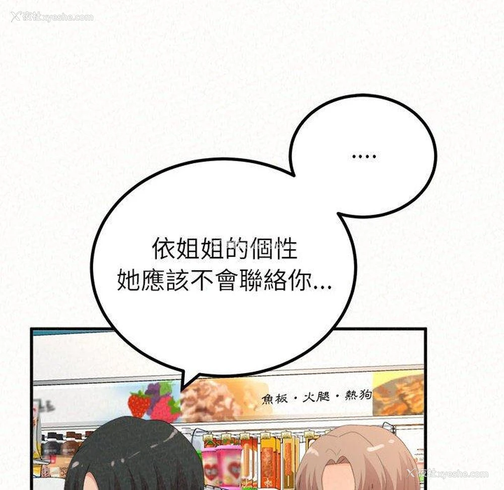 127P - 姐姐都哈我