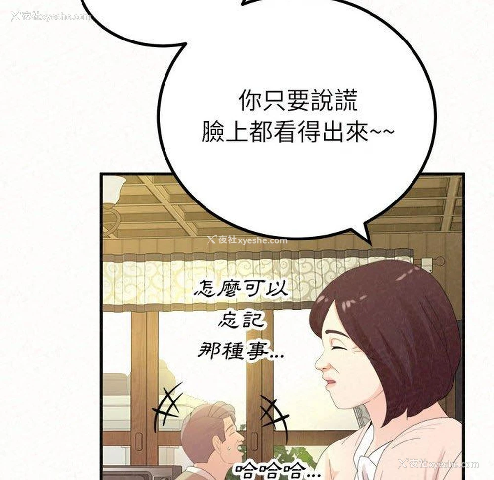 12P - 姐姐都哈我
