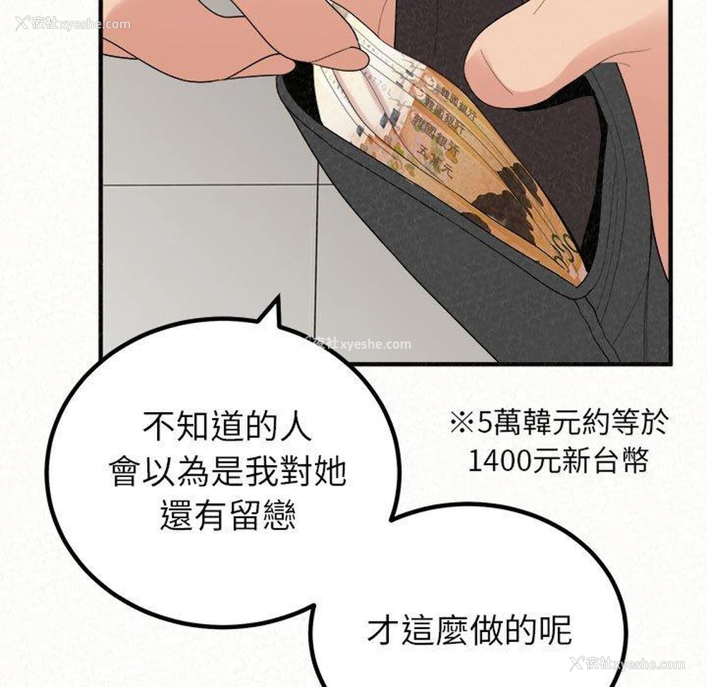 130P - 姐姐都哈我