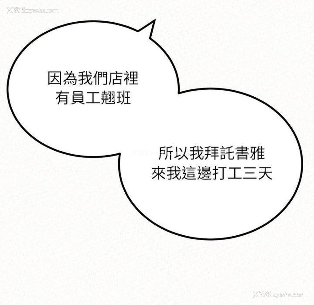 133P - 姐姐都哈我