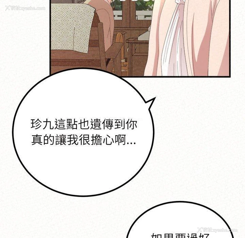 13P - 姐姐都哈我