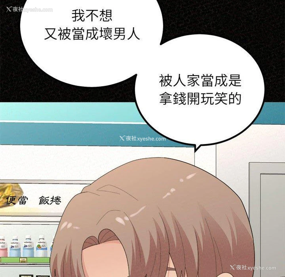 141P - 姐姐都哈我