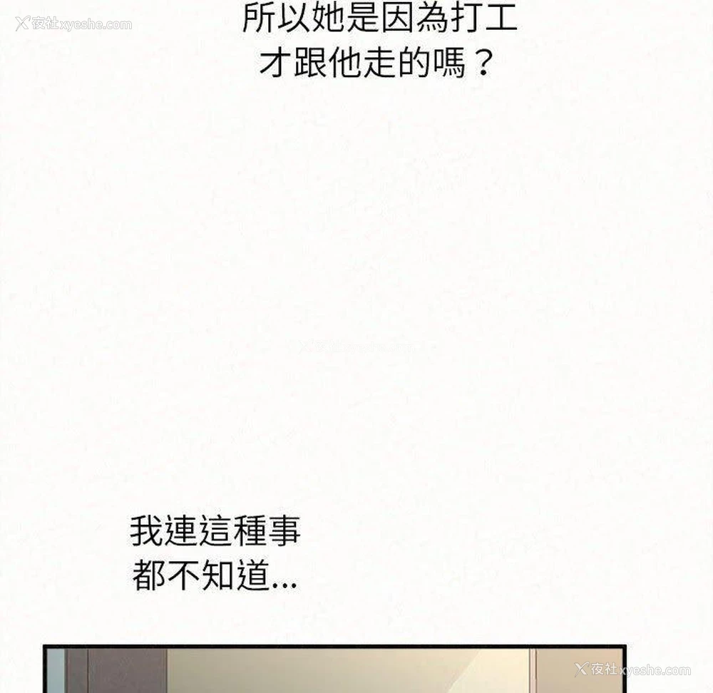 151P - 姐姐都哈我