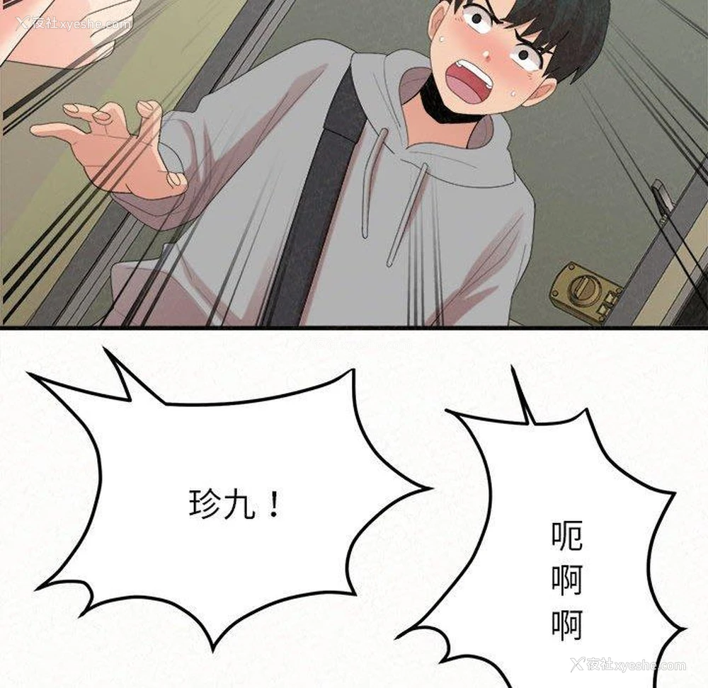 170P - 姐姐都哈我